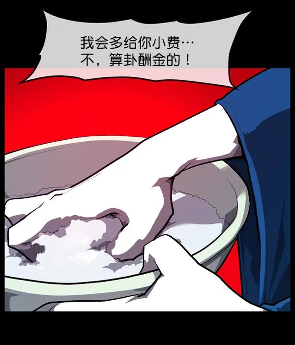 [第222话] 夺回故人（1） 第17页