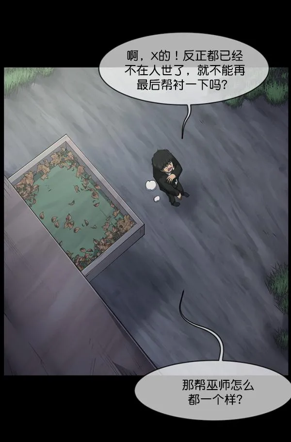 [第222话] 夺回故人（1） 第21页