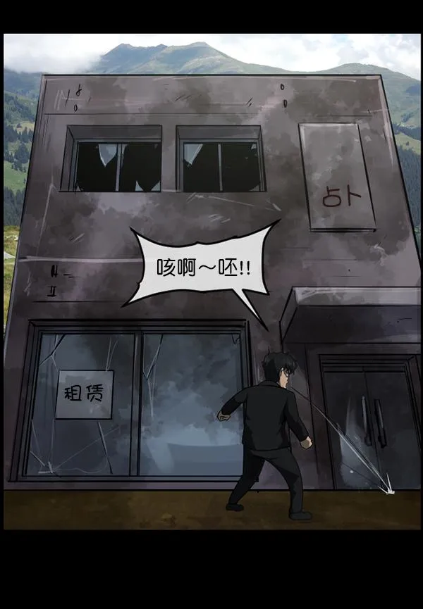 [第222话] 夺回故人（1） 第23页