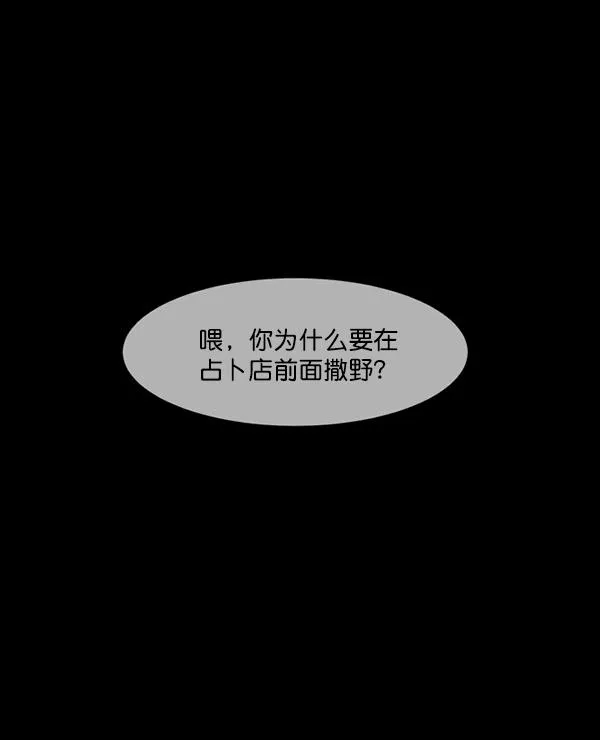 [第222话] 夺回故人（1） 第24页