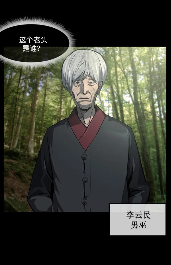 [第222话] 夺回故人（1） 第27页
