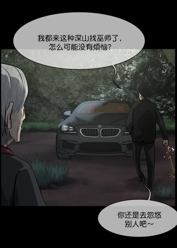 [第222话] 夺回故人（1） 第31页