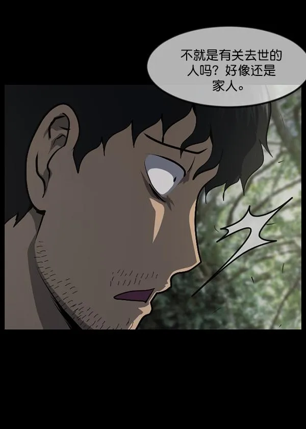 [第222话] 夺回故人（1） 第35页