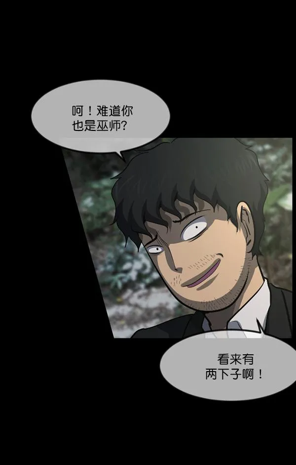 [第222话] 夺回故人（1） 第36页