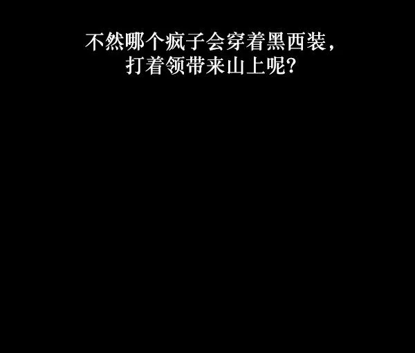 [第222话] 夺回故人（1） 第39页