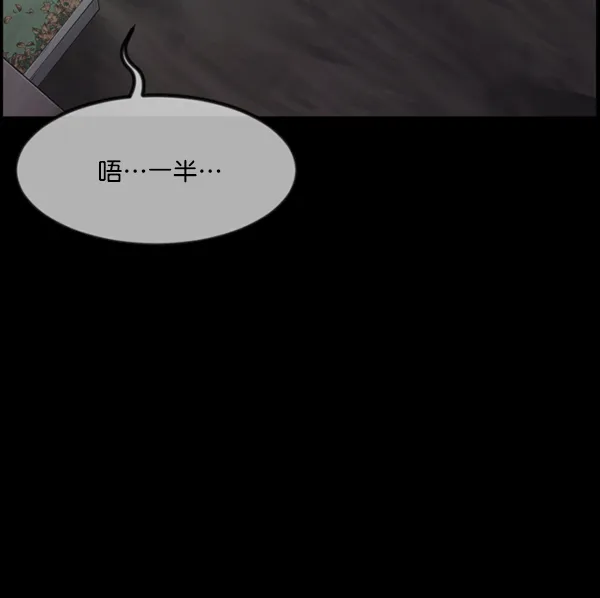 [第222话] 夺回故人（1） 第41页