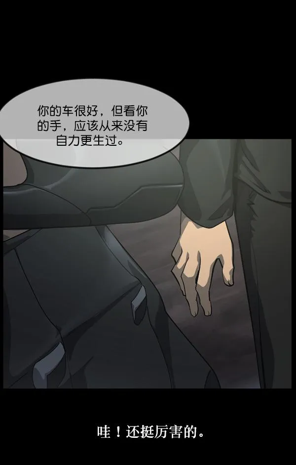 [第222话] 夺回故人（1） 第43页