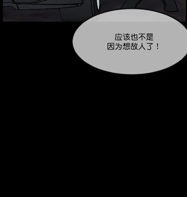 [第222话] 夺回故人（1） 第46页