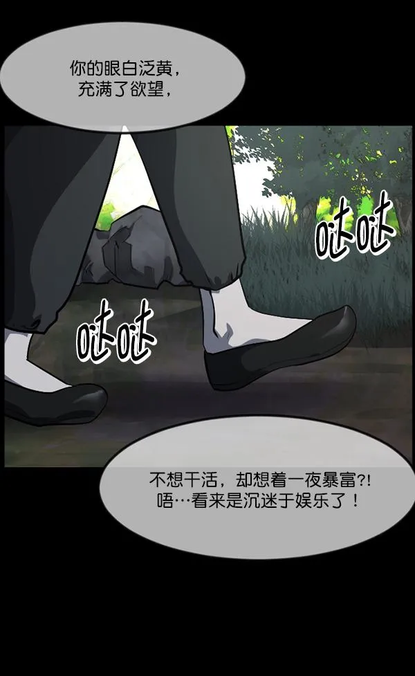 [第222话] 夺回故人（1） 第47页