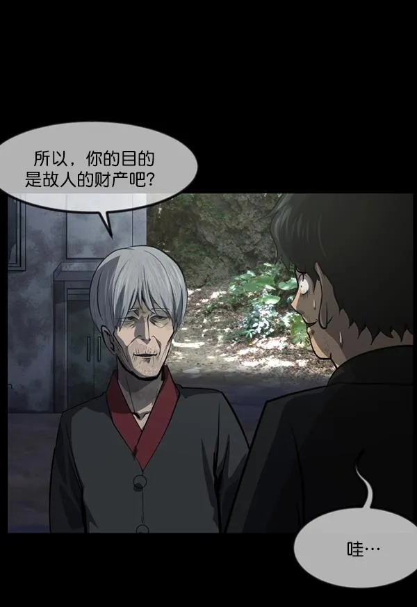 [第222话] 夺回故人（1） 第48页
