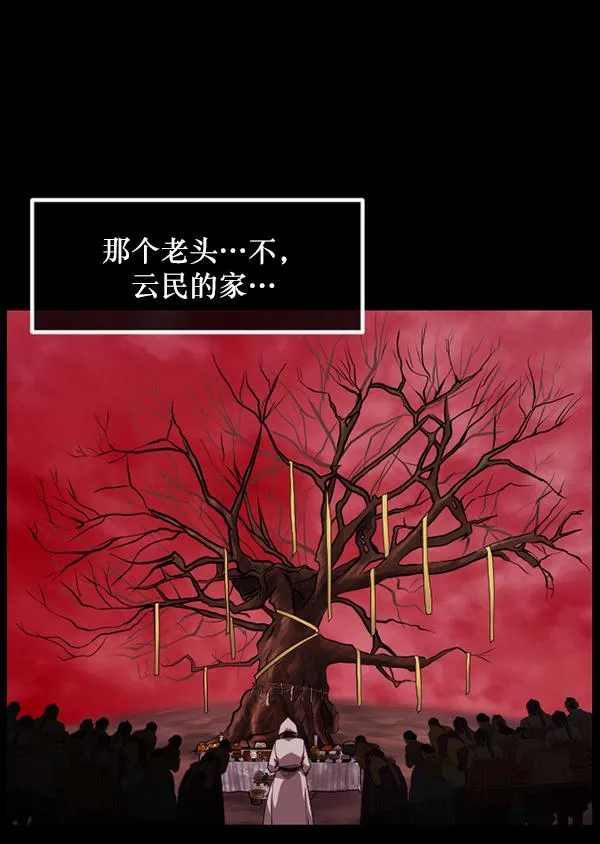 [第222话] 夺回故人（1） 第53页