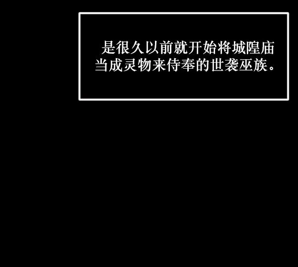 [第222话] 夺回故人（1） 第54页