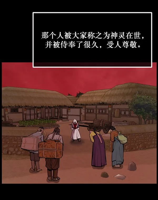 [第222话] 夺回故人（1） 第57页