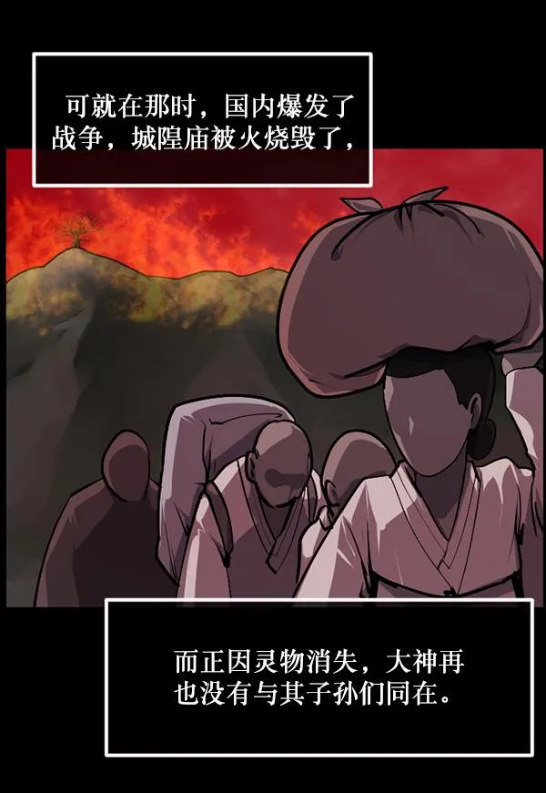 [第222话] 夺回故人（1） 第59页