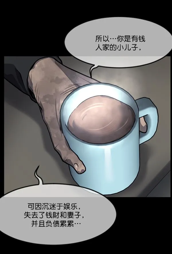 [第222话] 夺回故人（1） 第63页