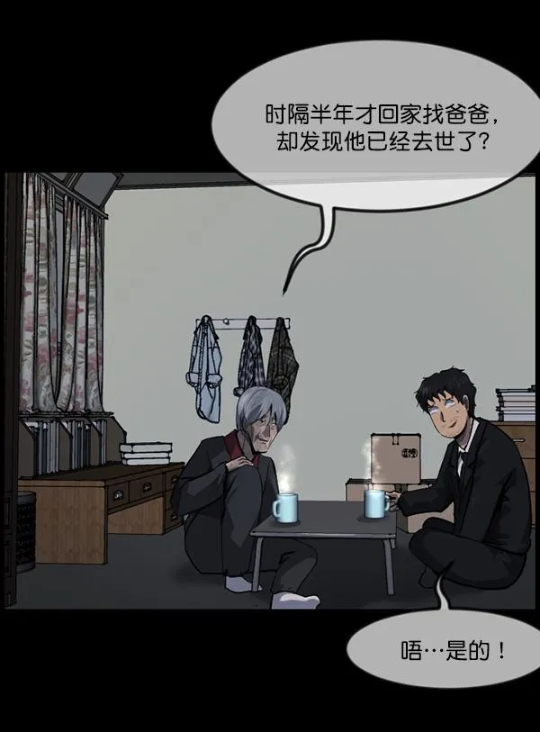 [第222话] 夺回故人（1） 第65页