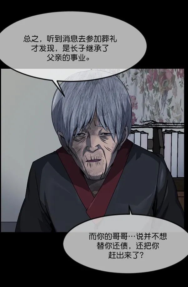 [第222话] 夺回故人（1） 第69页