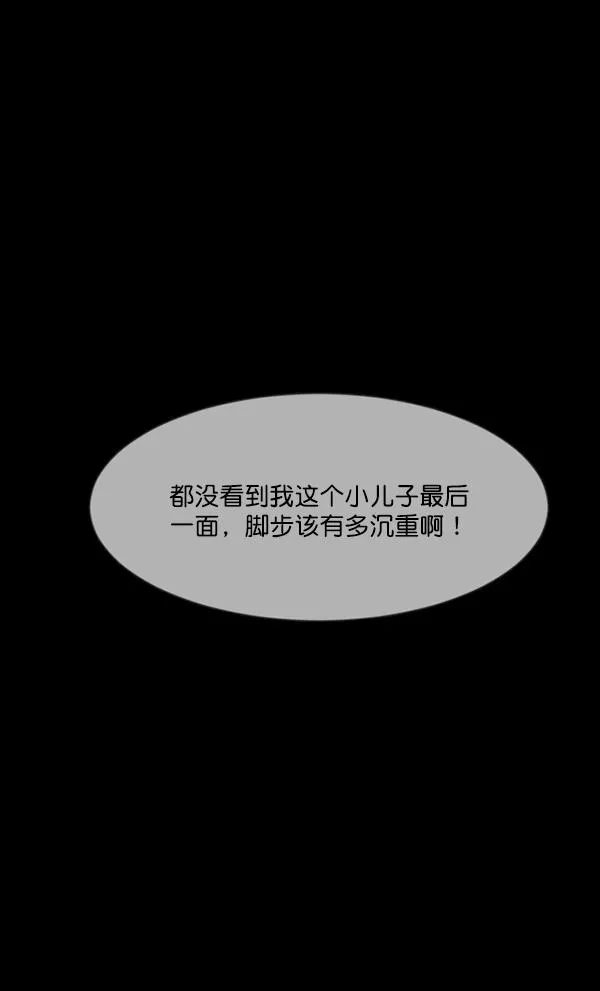 [第222话] 夺回故人（1） 第74页
