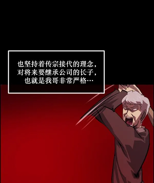 [第222话] 夺回故人（1） 第83页
