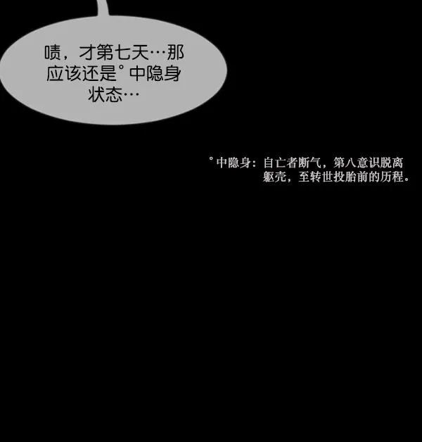 [第222话] 夺回故人（1） 第94页