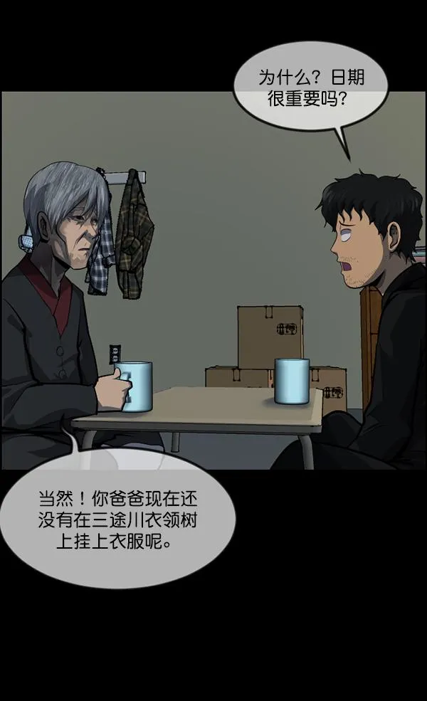 [第222话] 夺回故人（1） 第95页