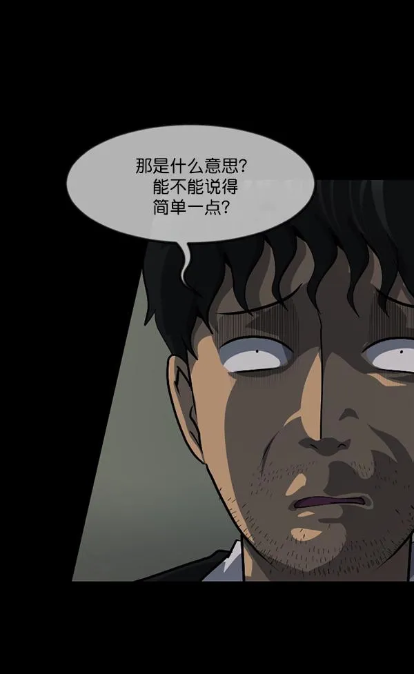 [第222话] 夺回故人（1） 第96页