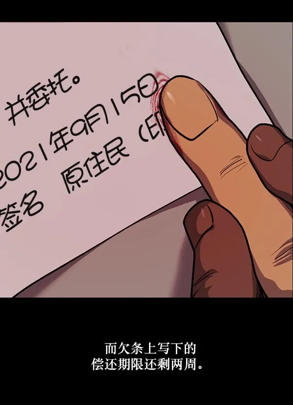 [第222话] 夺回故人（1） 第105页