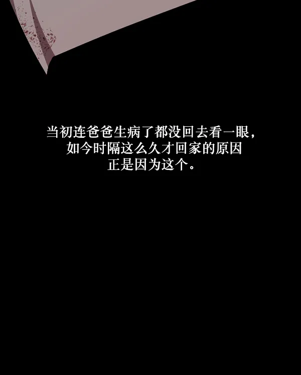 [第222话] 夺回故人（1） 第108页