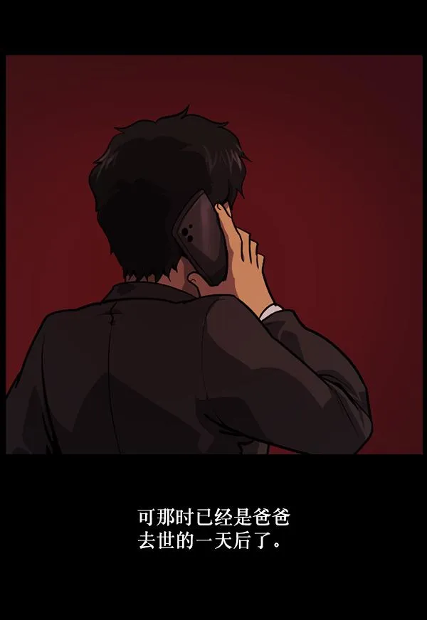 [第222话] 夺回故人（1） 第109页