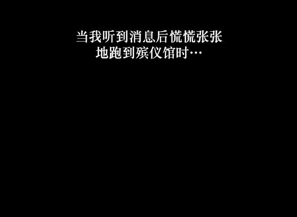 [第222话] 夺回故人（1） 第112页