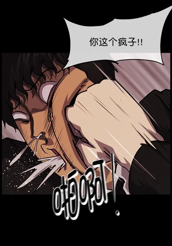 [第222话] 夺回故人（1） 第113页