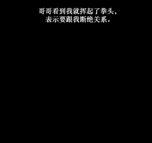 [第222话] 夺回故人（1） 第114页