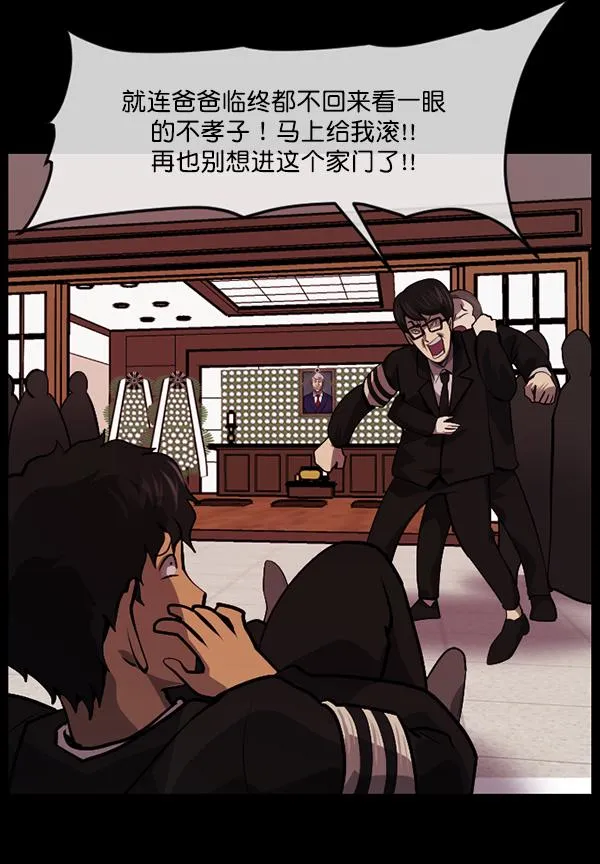 [第222话] 夺回故人（1） 第115页