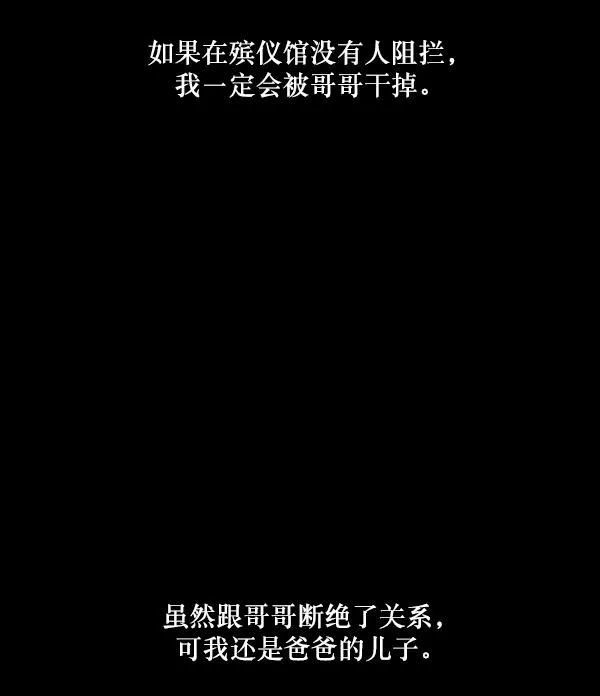 [第222话] 夺回故人（1） 第116页