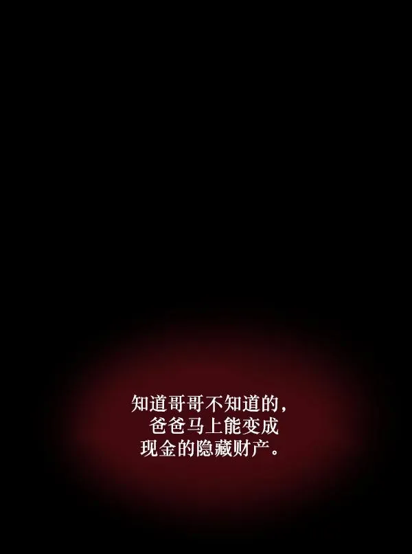 [第222话] 夺回故人（1） 第121页