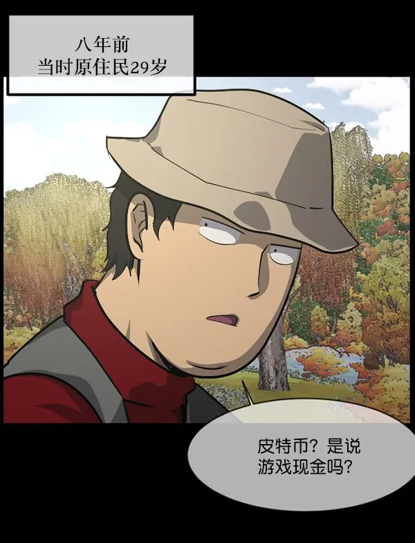 [第222话] 夺回故人（1） 第124页