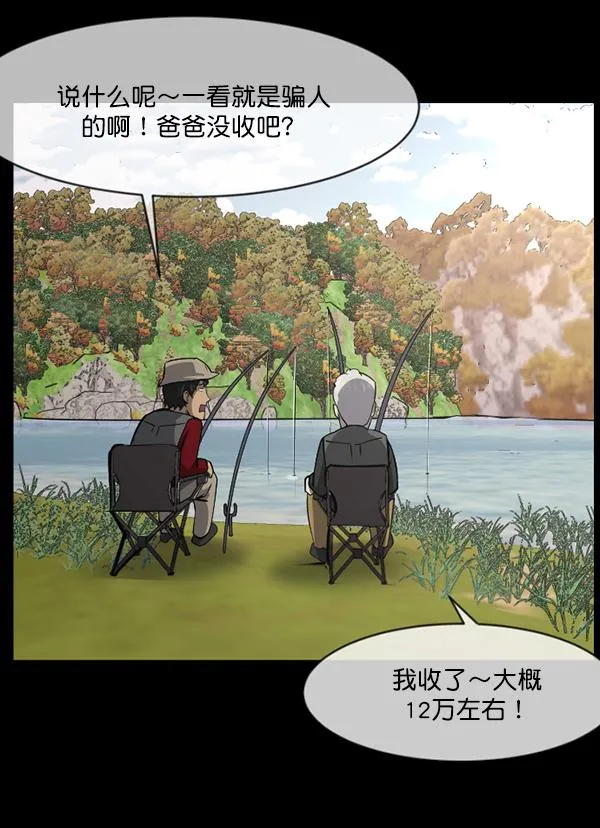 [第222话] 夺回故人（1） 第128页