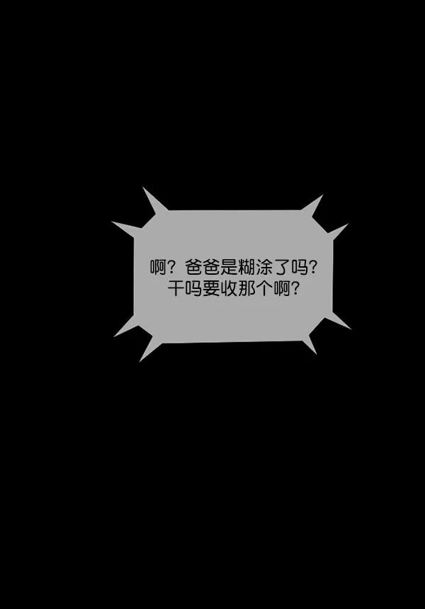 [第222话] 夺回故人（1） 第129页