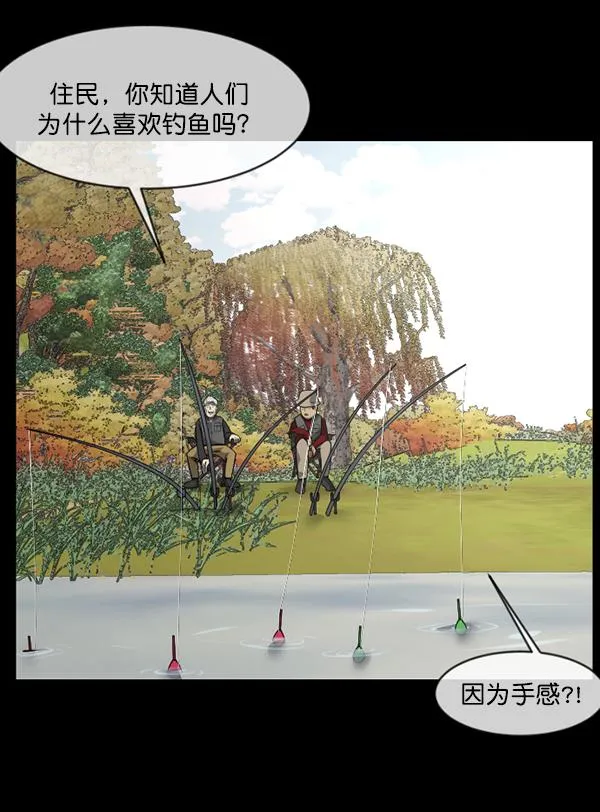 [第222话] 夺回故人（1） 第130页