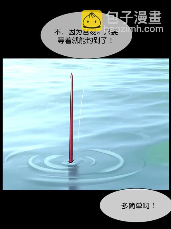 [第222话] 夺回故人（1） 第132页