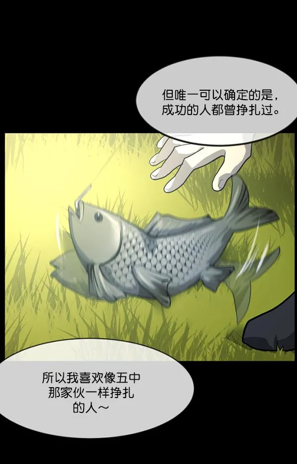 [第222话] 夺回故人（1） 第136页