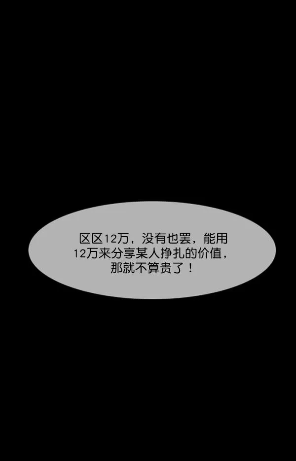 [第222话] 夺回故人（1） 第137页