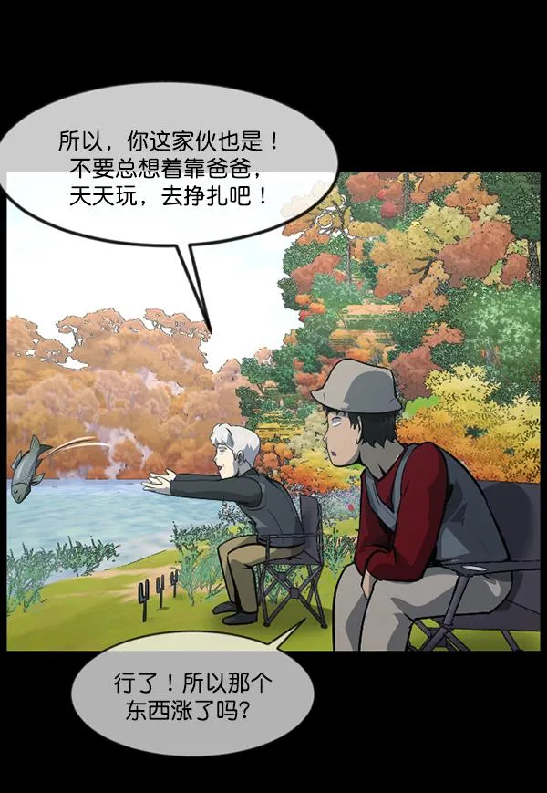 [第222话] 夺回故人（1） 第138页