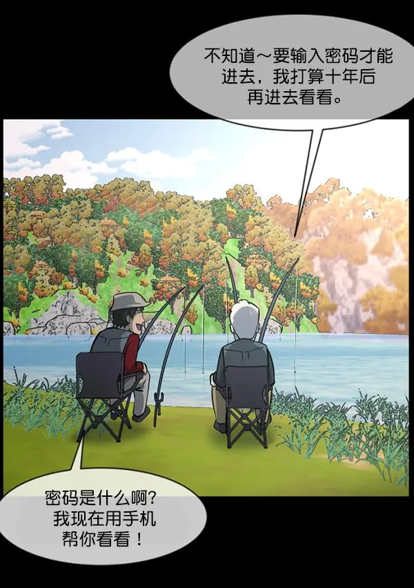 [第222话] 夺回故人（1） 第140页