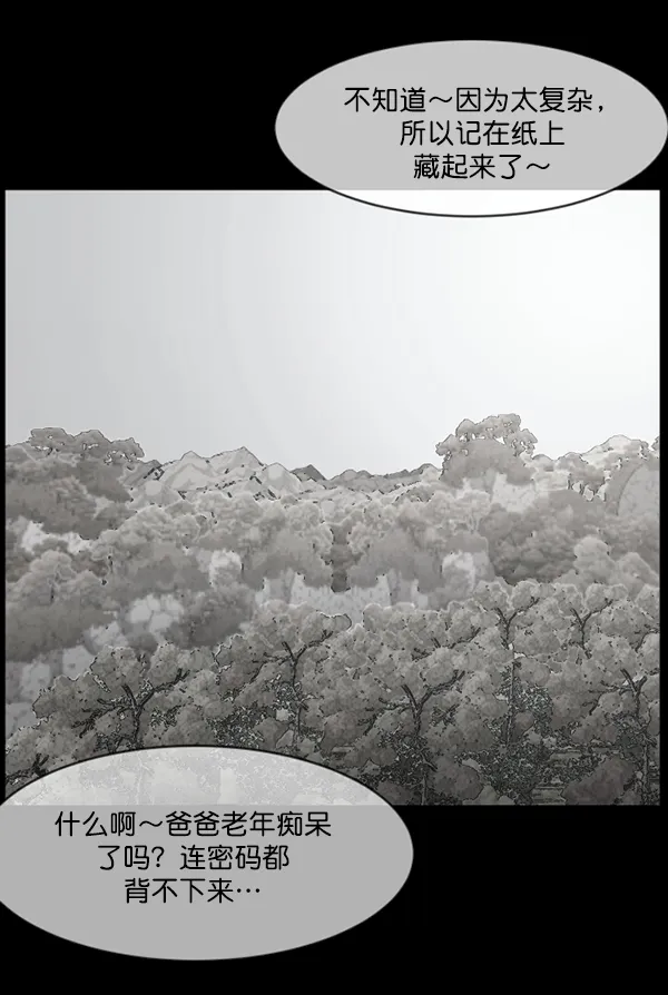 [第222话] 夺回故人（1） 第142页