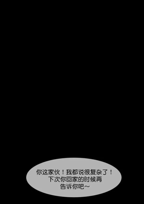 [第222话] 夺回故人（1） 第143页
