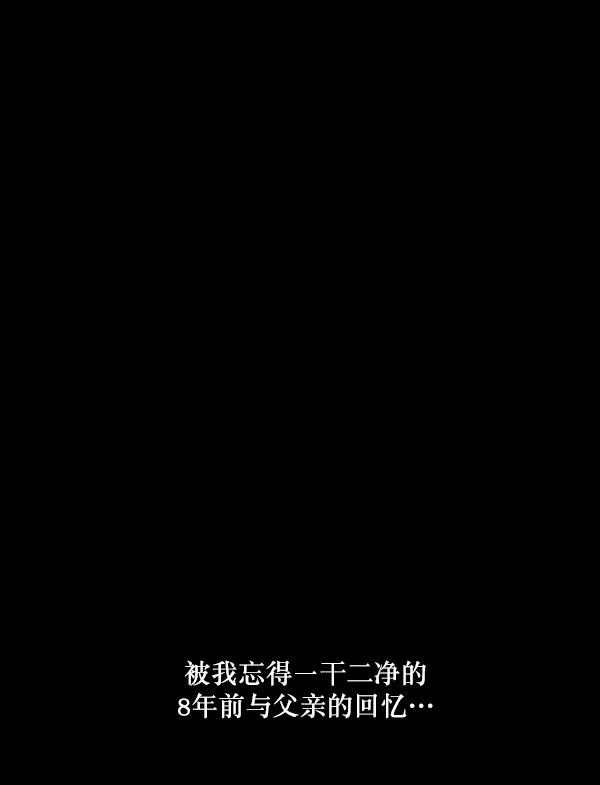 [第222话] 夺回故人（1） 第144页