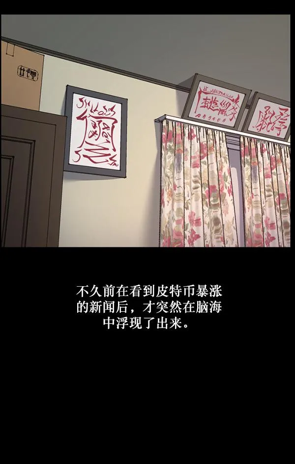 [第222话] 夺回故人（1） 第145页