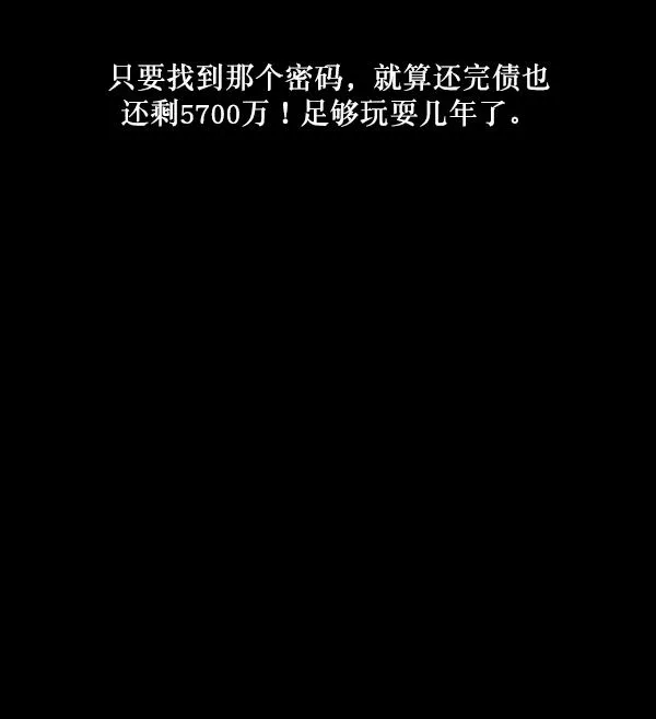[第222话] 夺回故人（1） 第150页