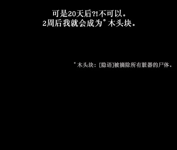 [第222话] 夺回故人（1） 第152页